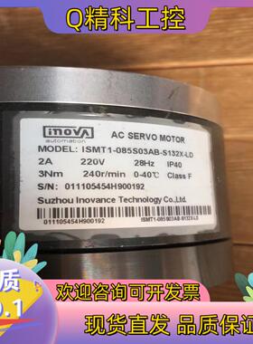 现货汇川DD马达ISMT1-085S03AB-S132x-LD