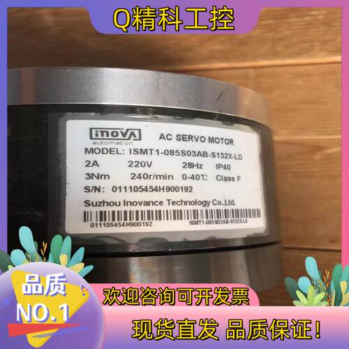 现货汇川DD马达ISMT1-085S03AB-S132x-LD