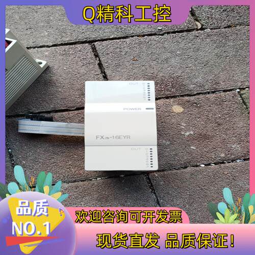 现货FX2N-16EYR成色很好功能正常