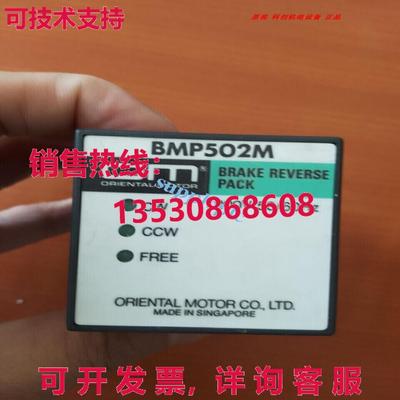 原装供应二手 BMP502M 州长