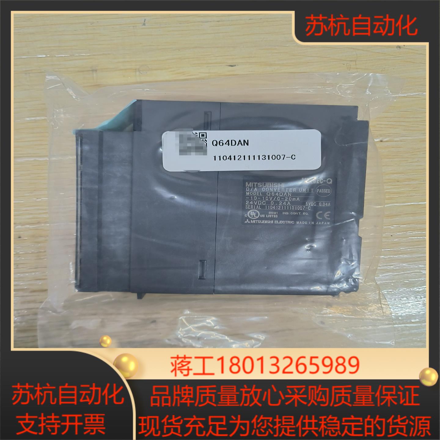 三菱Q系列PLC模块Q64DAN，模拟量输出模块，全新原装正议价
