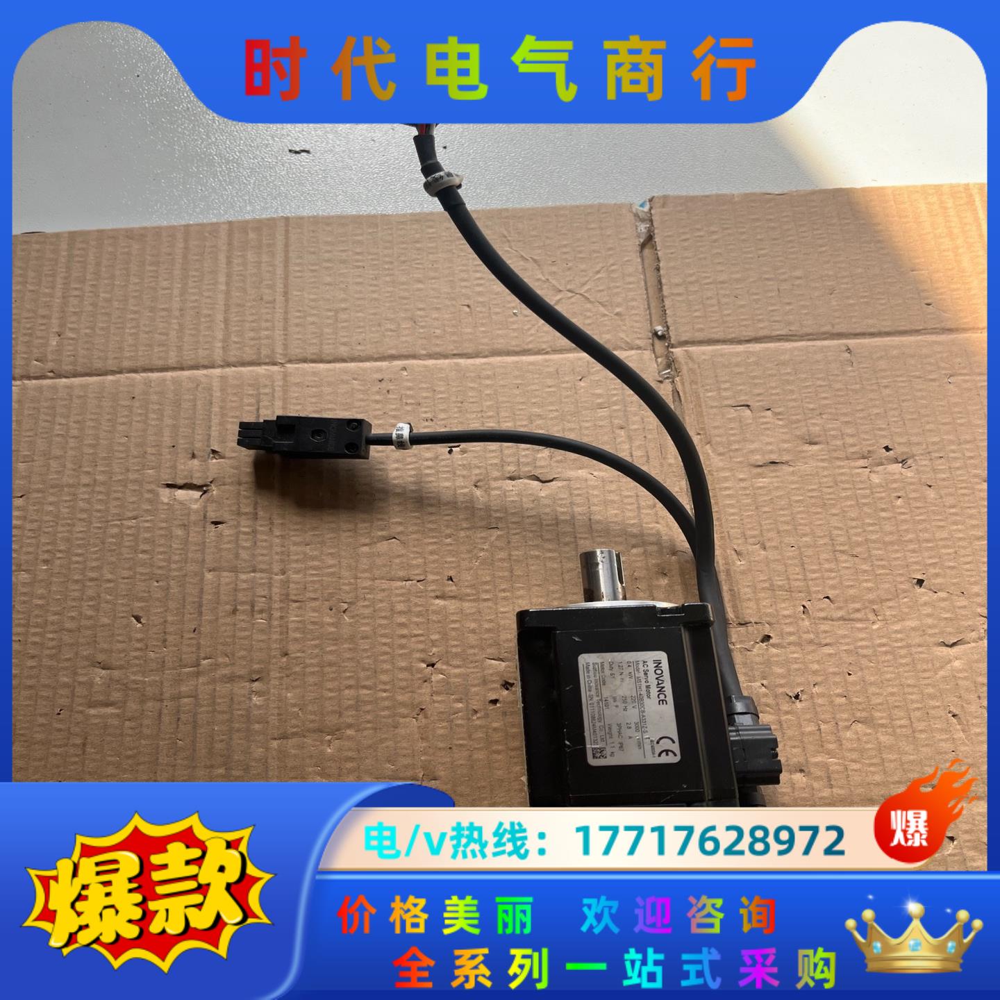 汇川 MS1H1-40B30CB-A331Z-S  INOV议价