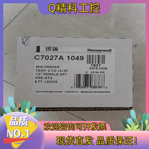 现货霍尼韦尔电眼C7027A 1049全新原装