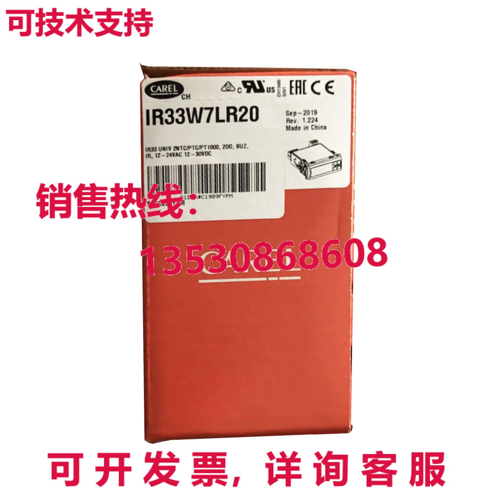 原装供应CAREL 温度控制器 IR33V7LR20