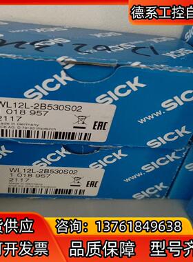 SICK西克WL12L-2B530S02全新原装正品货号10