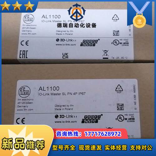 AL1100 IFM 现货德国易福门lO-Link主机，全新议价