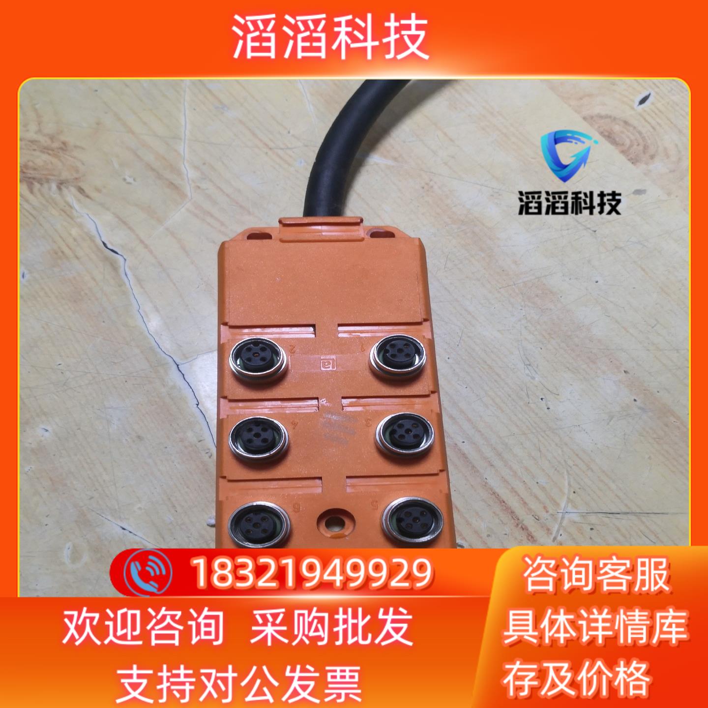 原装隆堡连机器ASBV8 5-242/10M   剪线