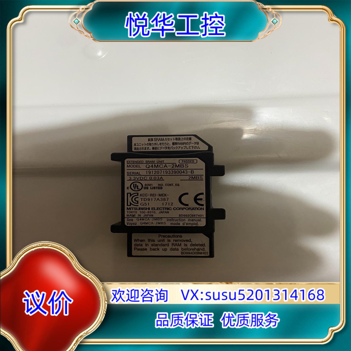 原装三菱Q系列SRAM卡Q4MCA-2MBS议价