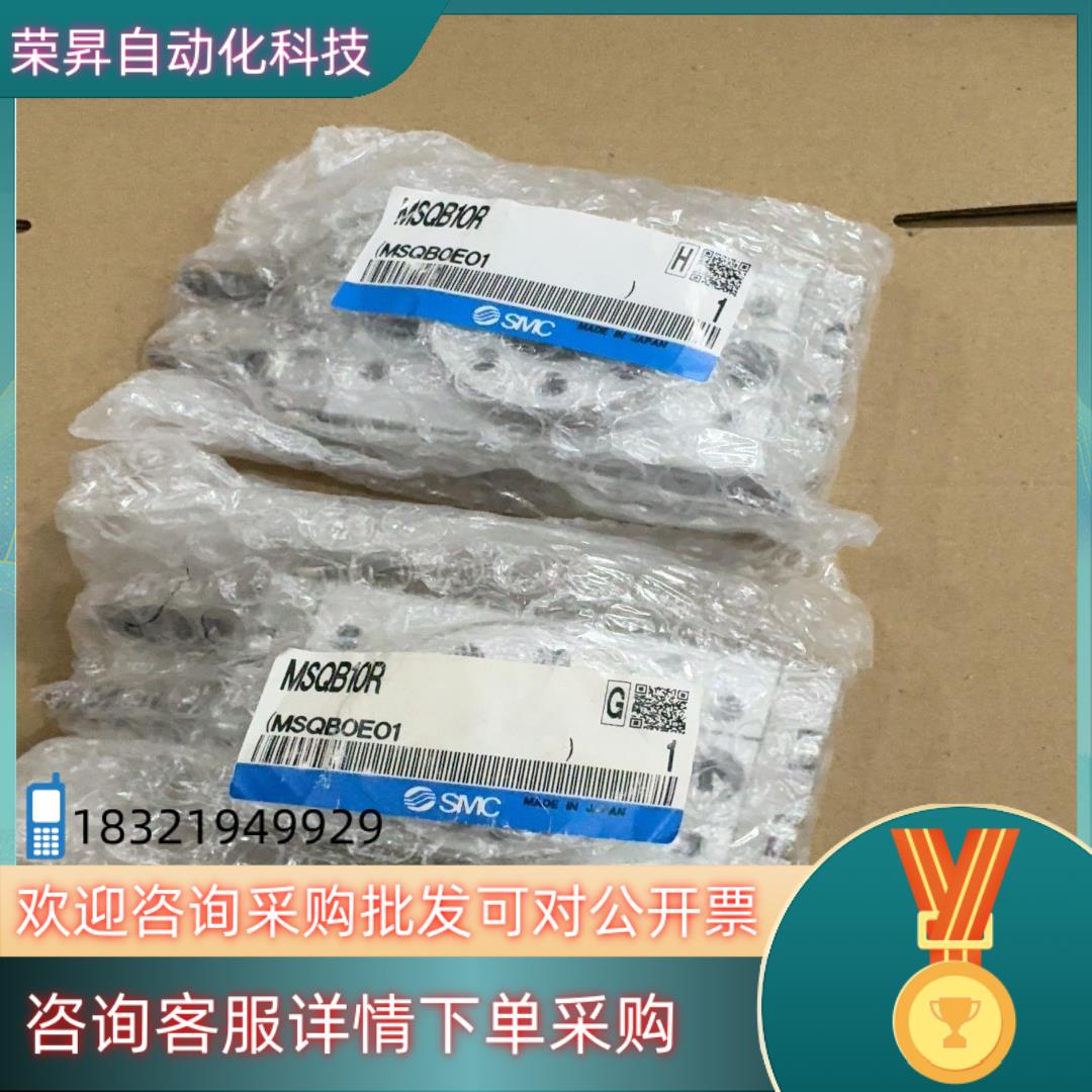 现货SMC气缸MSQB10R 共2个  1300