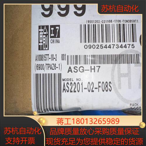 SMC全新截流阀AS2201-02-F08S、现货全新议价