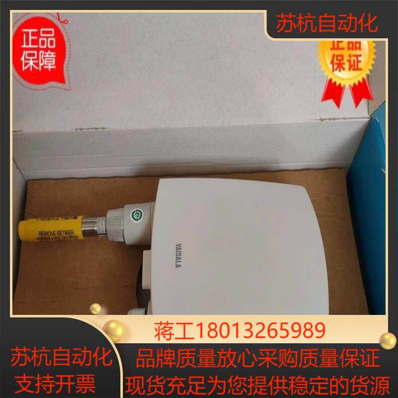 全新原装VAISALA维萨拉HMT120温湿度变送器传感器