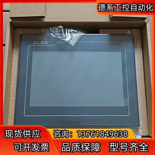 昆仑通态触摸屏，TPC7012CF  单485接口，整箱起发