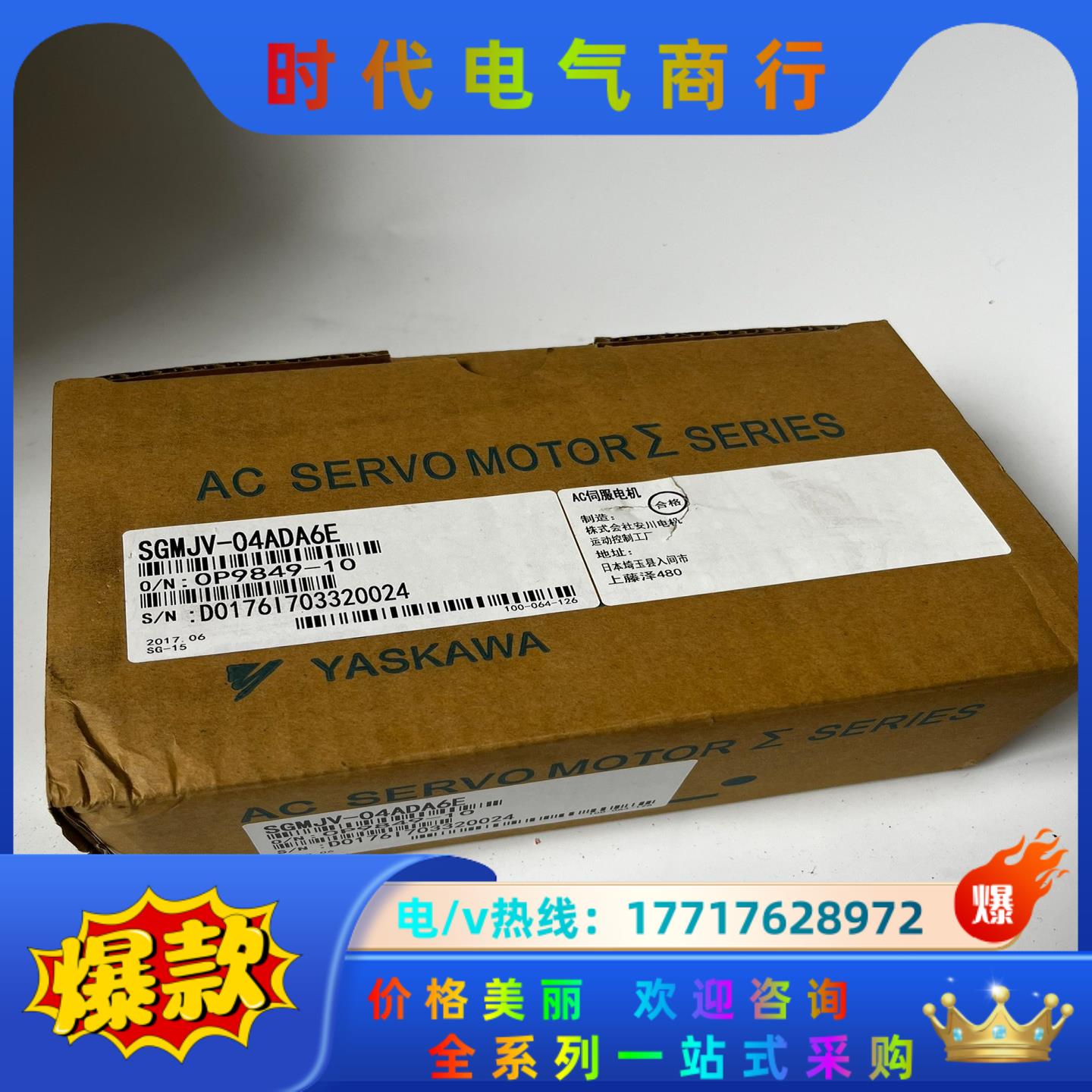 SGMJV-04ADA6E全新安川伺服电机议价