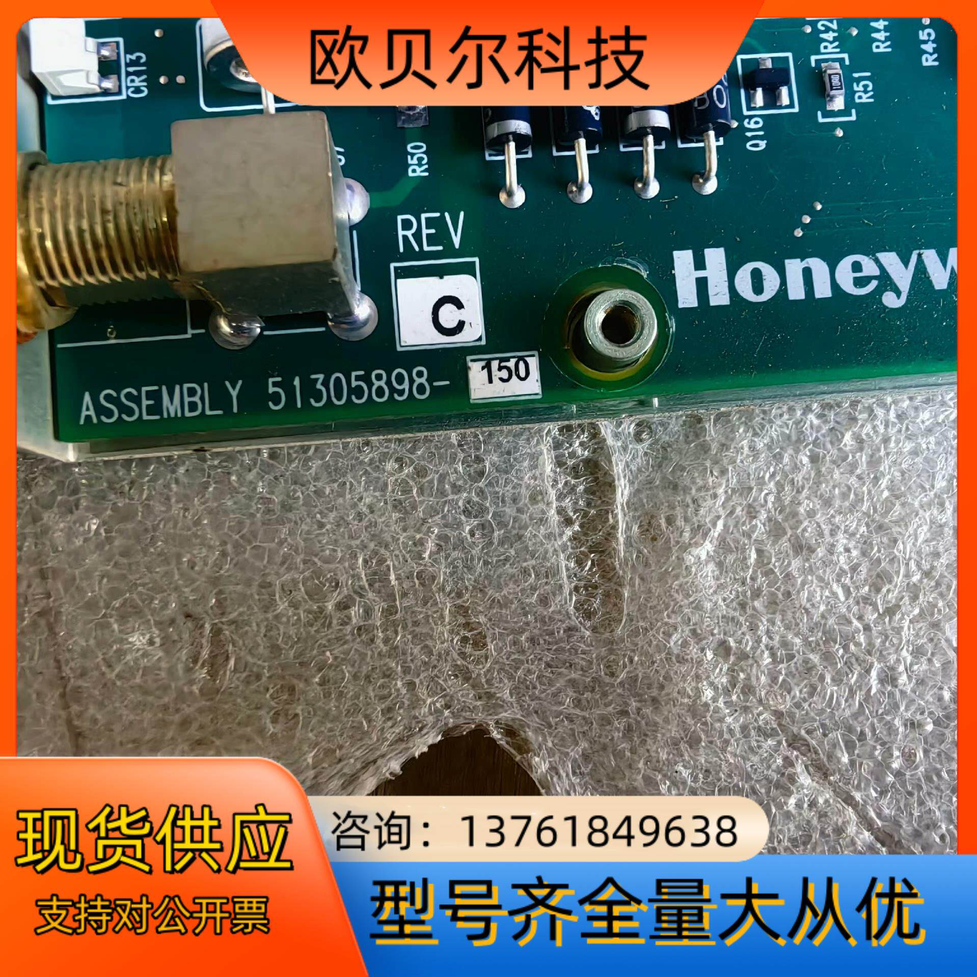 Hone well 电源主板  51305898-150原装