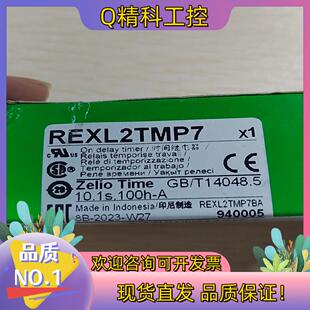 现货REXL2TMP7