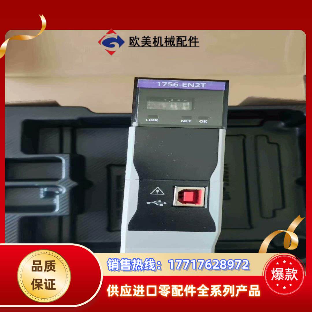 AB 1756-EN2T 23年11产全新的开封验货 自顶议价