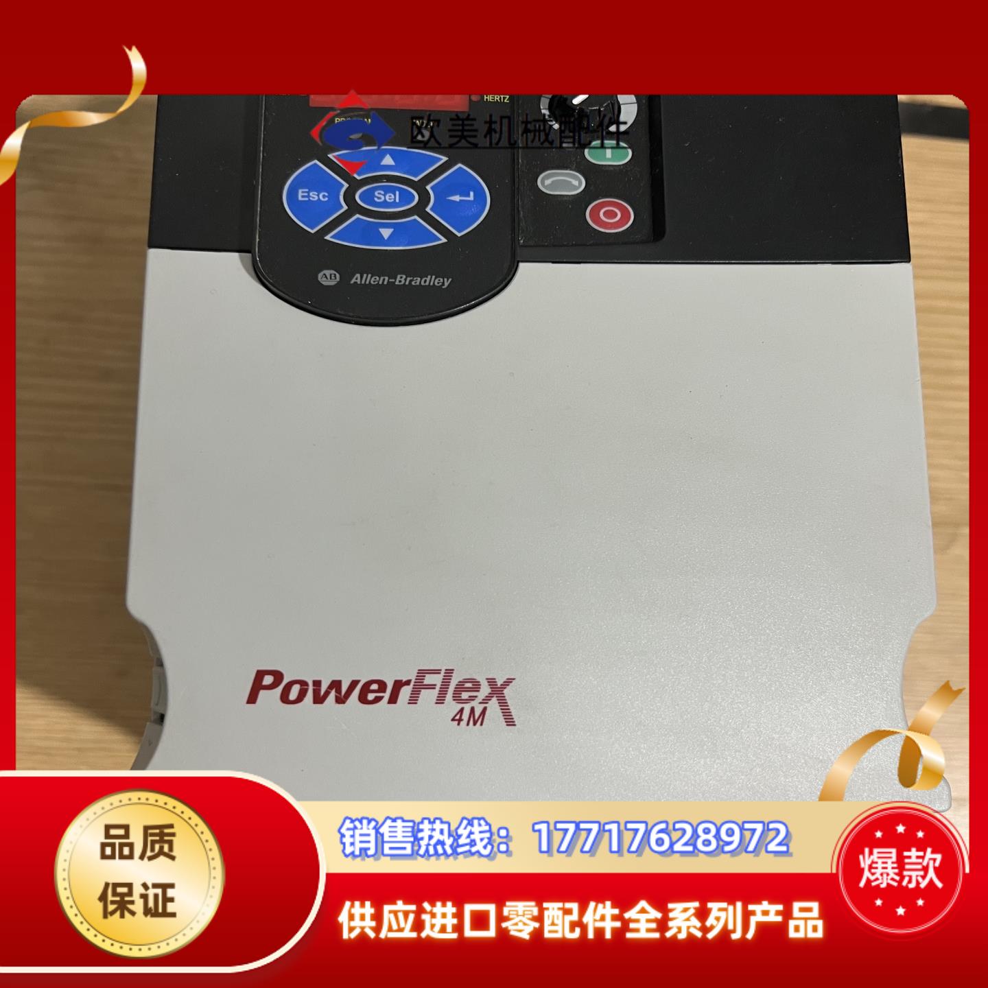 AB变频器22F-D013N104；4M-5.5kw，，议价