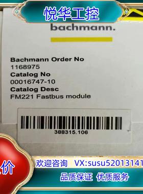 FM221,巴赫曼议价