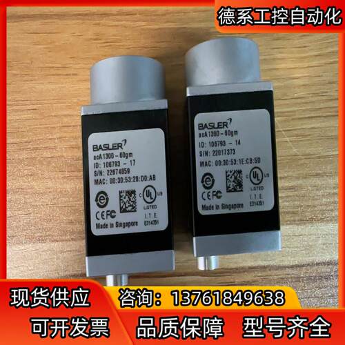 巴斯勒aca1300-60gm
