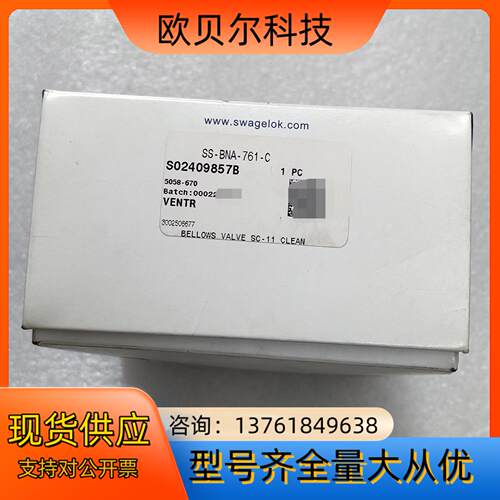世伟洛克 Swagelok  SS-BNA-761-C  全