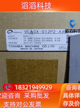 现货东荣驱动器VELCONIC VLASX-012P2-AX