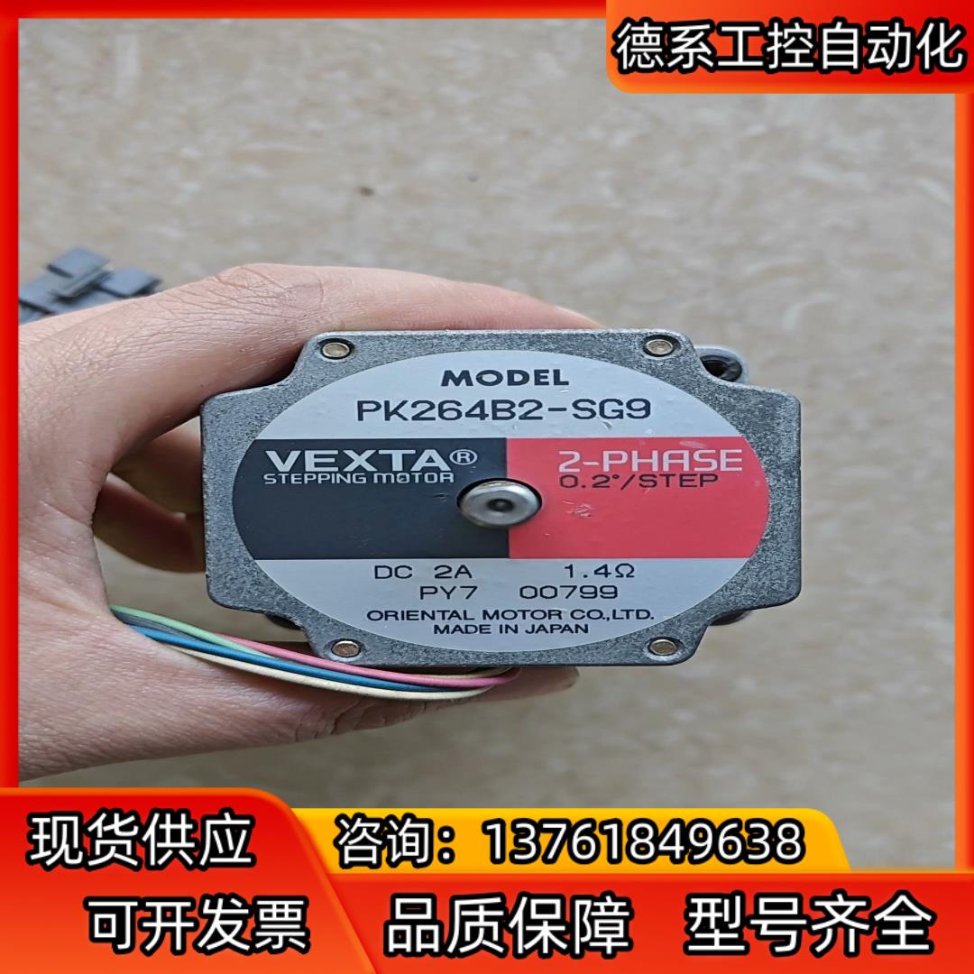 #电子器件 VEXTA/东方步进电机,PK264B2-SG
