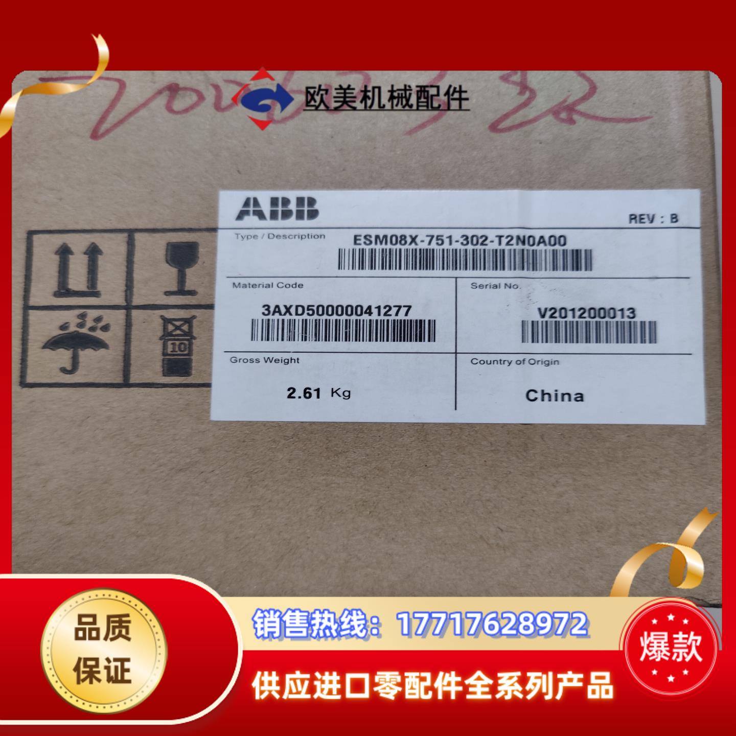 ABB 全新原装 ESM08X-751-302-T2N0A0议价