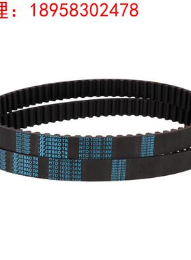 JIEBAO橡胶同步带HTD 1498-14M/1512/1526/1540-14M捷豹传动带