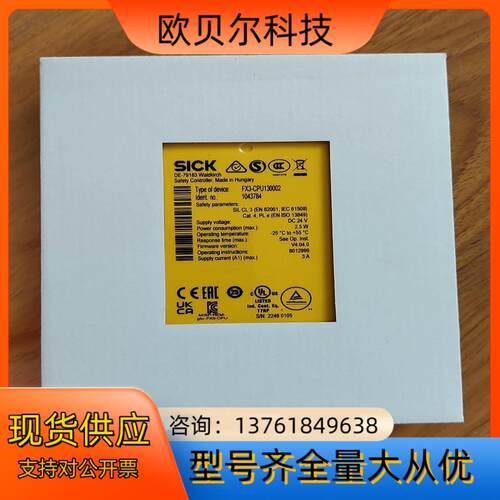 fx3-cpu130002 西克全新原装，有限，需