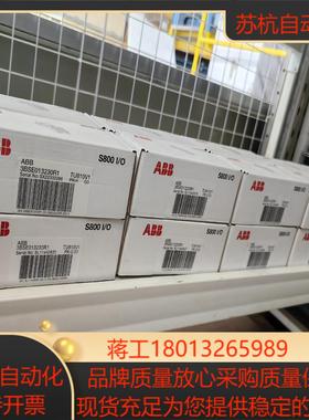 TU810V1 3BSE013230R1  模块底座