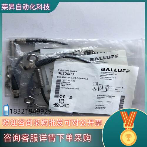 现货巴鲁夫/BALLUFF接近开关