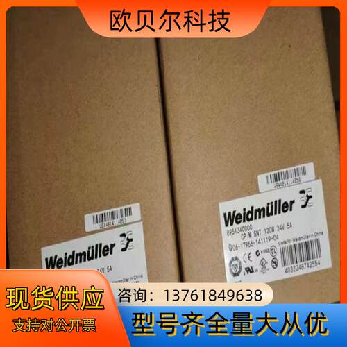 全新原装魏德米勒开关电源 CP M SNT 120W 24V