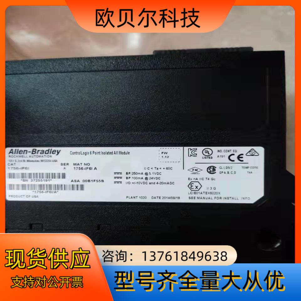 全新 1756-IF6I 现货议价