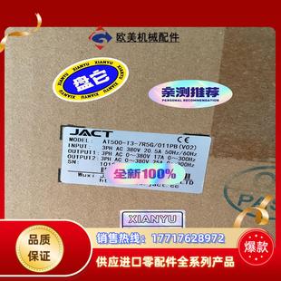 全新艾克特变频器销售 7R5G JACT艾议价 AT500