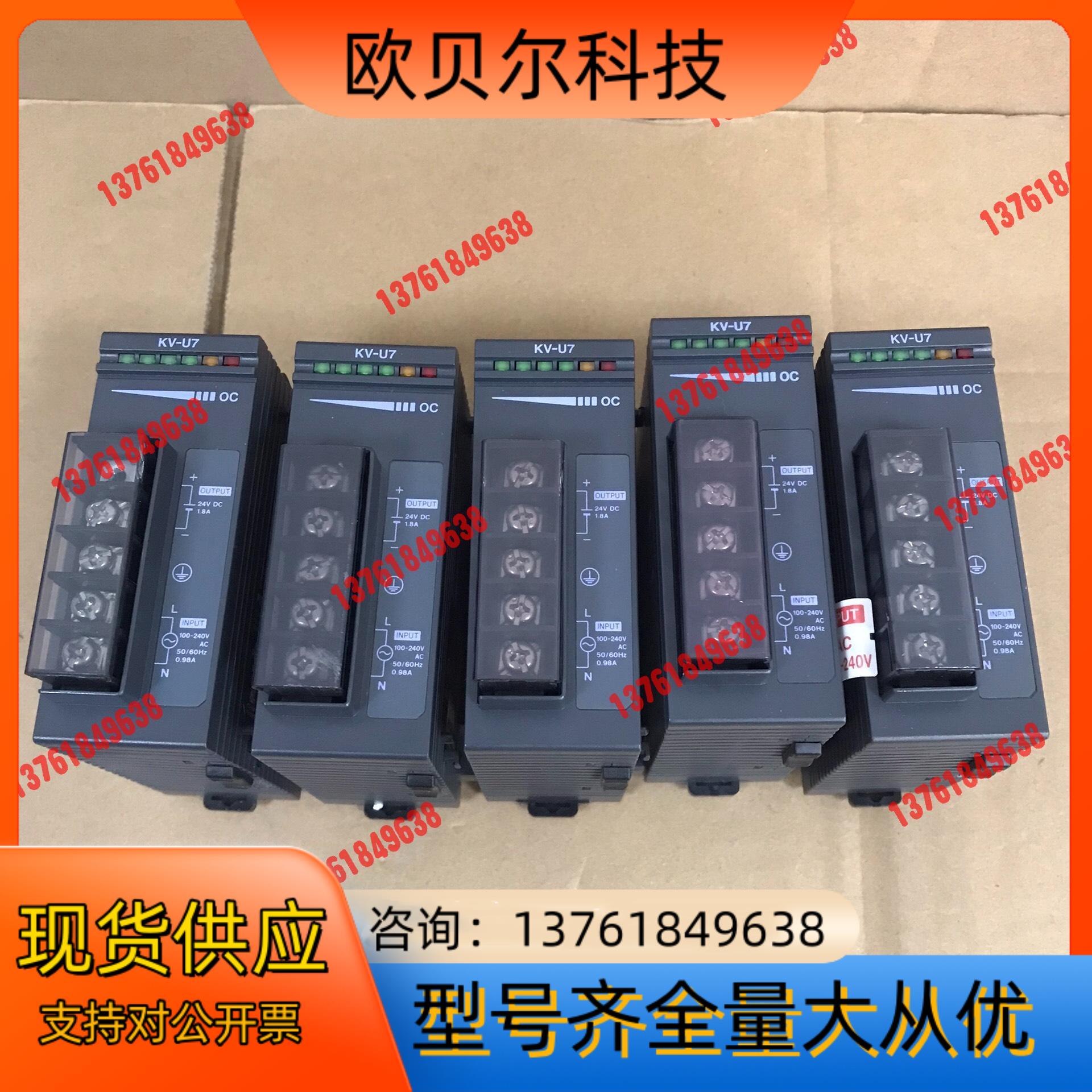 基恩士电源模块 KV-U7