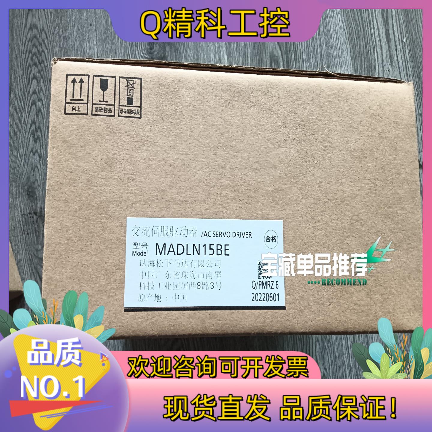 现货MADLN15BE 驱动器 全新原装  仅开