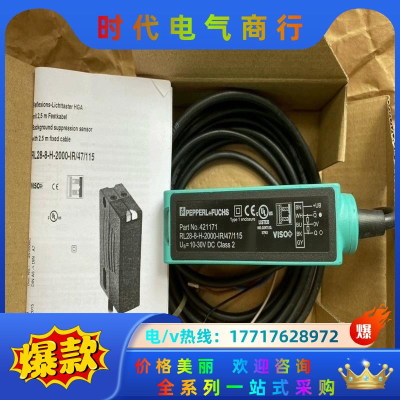 德国倍加福P+F传感器421171 RL28-8-H-200议价