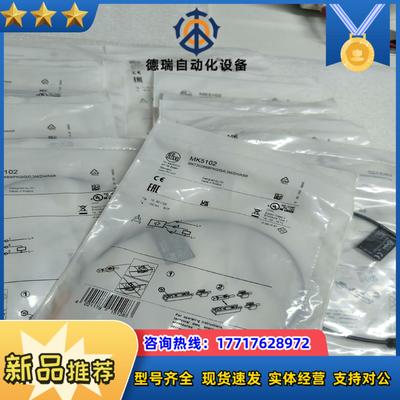 易福门MK5102议价