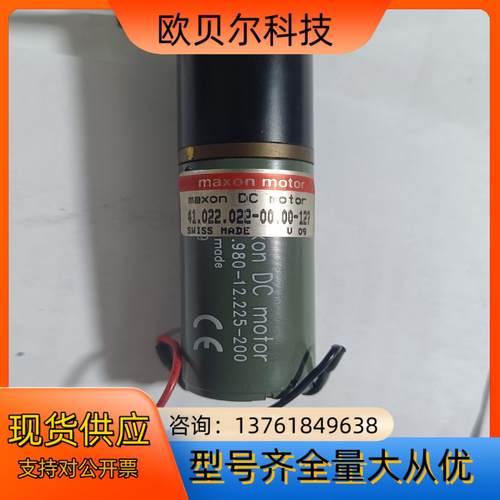 瑞士MAXON 直流马达41.022.022-00.00-1