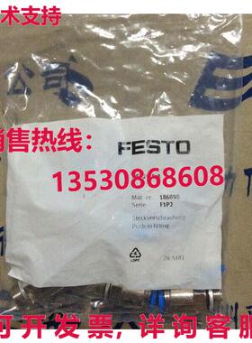 供应原装10件装FESTO QS-G1/8-8 186098连接器QSG188