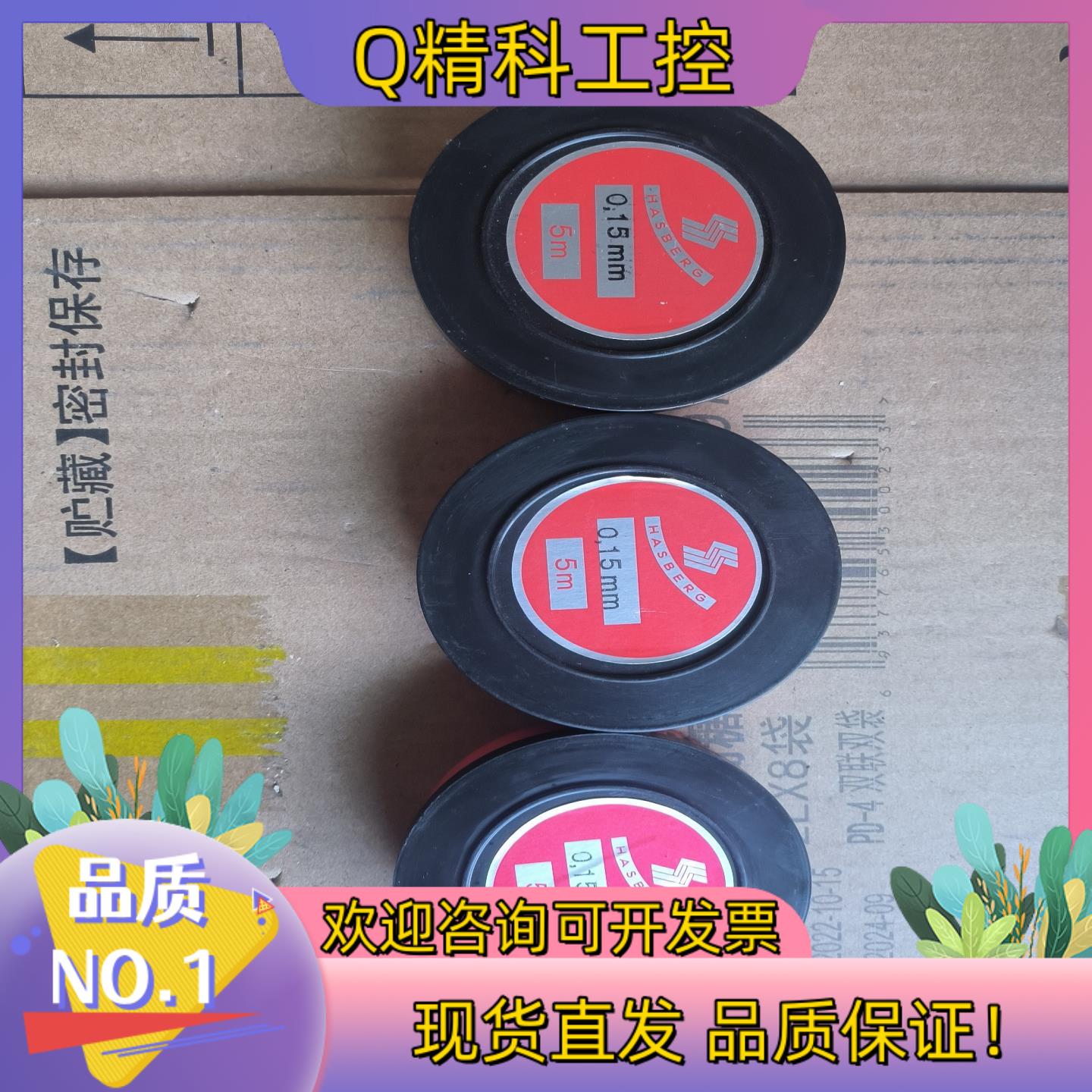 现货德国HASBERG不锈钢间隙片高精密0.15垫片模具调整矽钢