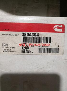 【荣强工控】西安康明斯M11 QSM ISM L10附件驱动前油封380
