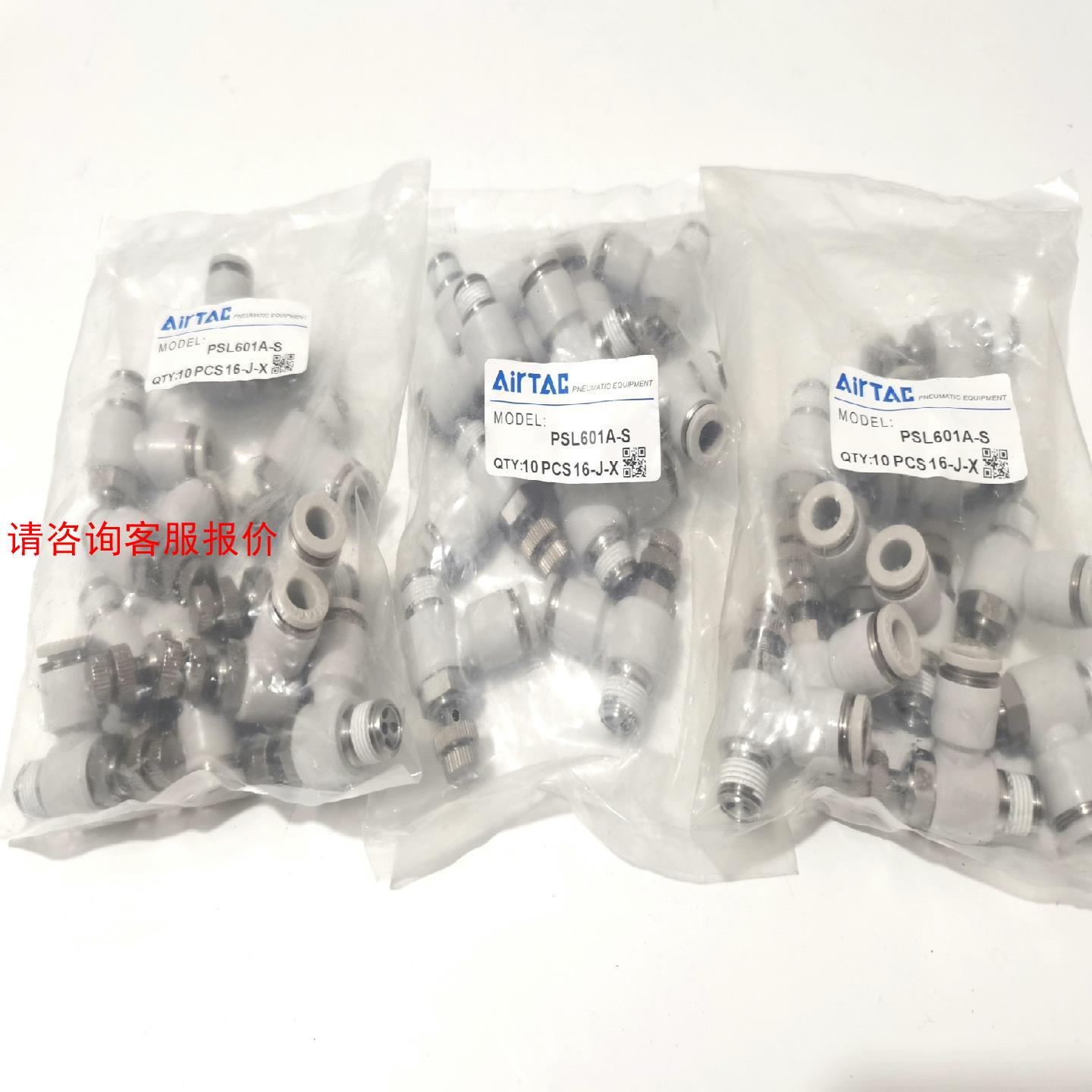 【环球】亚德客不锈钢节流阀PSL601A-S保证全新原装正品亚德客