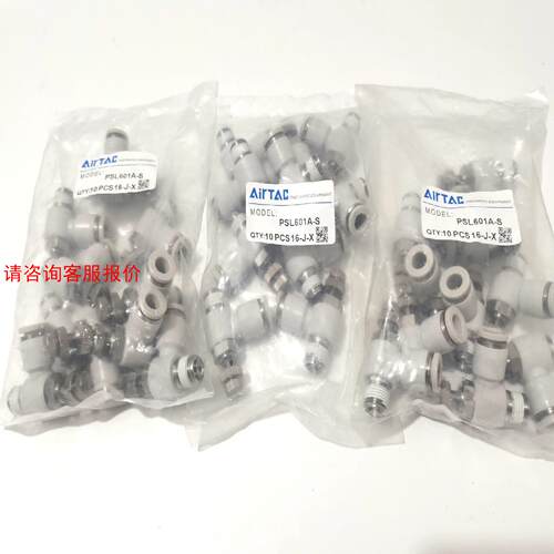 【环球】亚德客不锈钢节流阀PSL601A-S保证全新原装正品亚德客