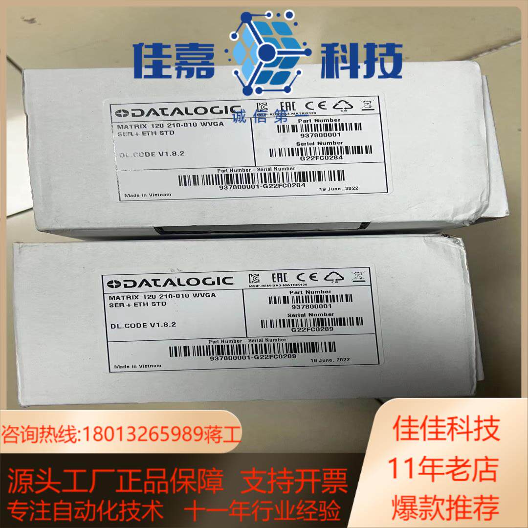 得利捷DATALOGIC 固定式读码器 MATRIX120-