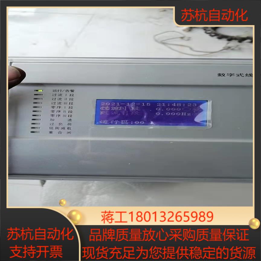 北京四方CSC211线路保护测控装置 全新带装