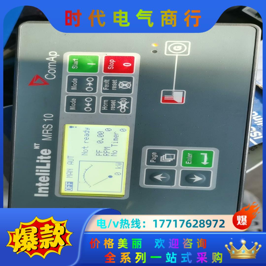 科迈MRS10 控制器，，有原装纸合。安装扣都有议价