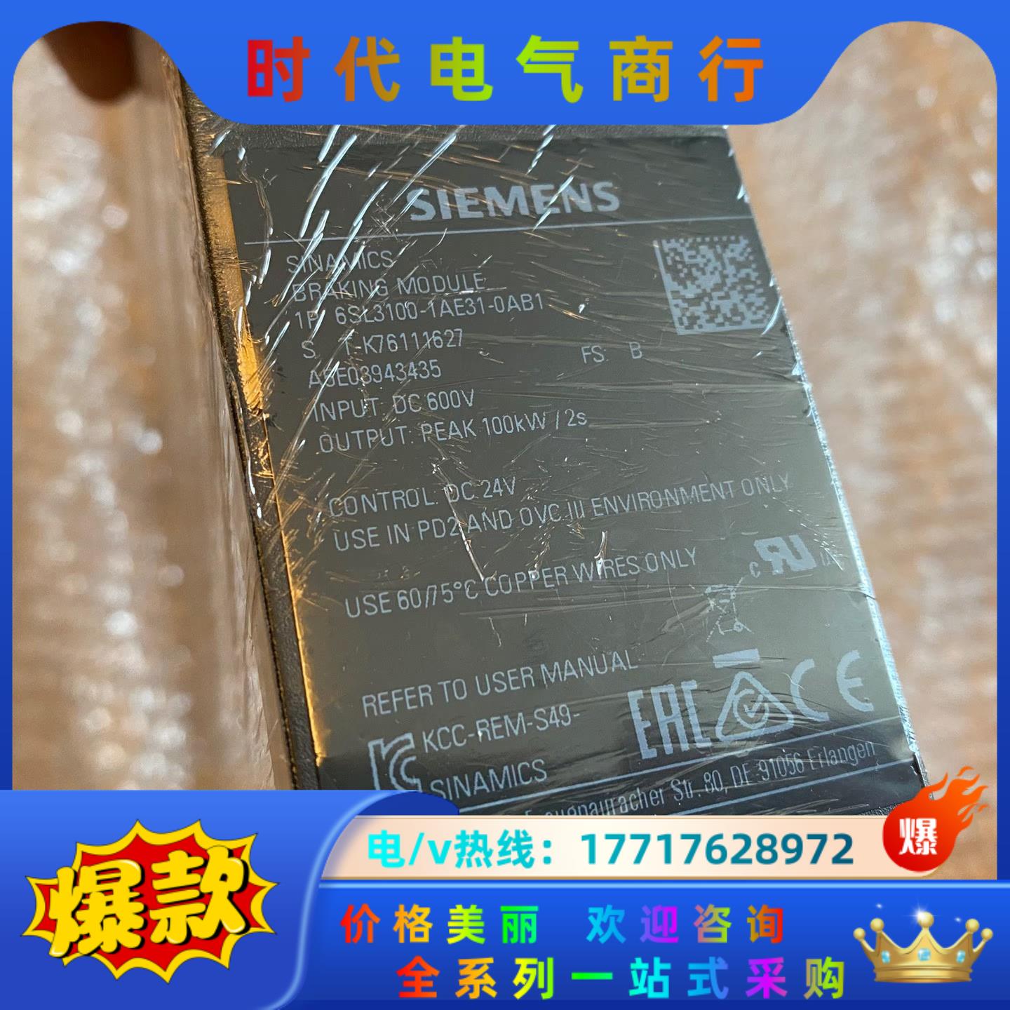 6SL3100-1AE31-0AB1议价