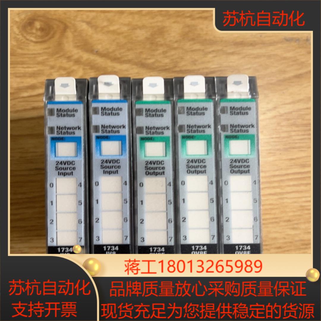 1734-IV8，1734-OV8E，成色美丽议价