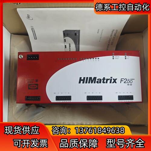 黑马控制器 HIMA trix  F2DO16 02